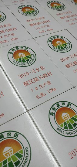 高标准农田磁砖竣工牌农田保护瓷砖标识牌农田保护瓷砖  农田瓷砖标识牌