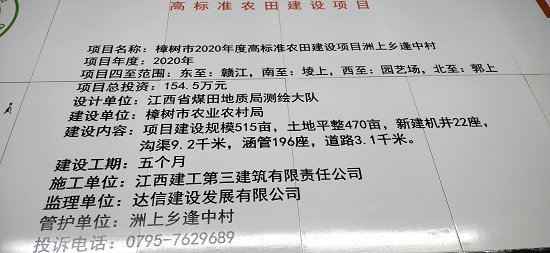 高标准农田建设公示牌基本农田瓷砖公示牌  保护瓷砖公告牌