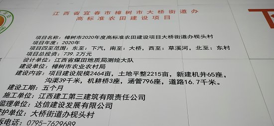 高标准农田建设公示牌基本农田瓷砖公示牌  保护瓷砖公告牌