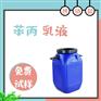 现货供应苯丙乳液纯丙乳液丙烯酸水性乳液