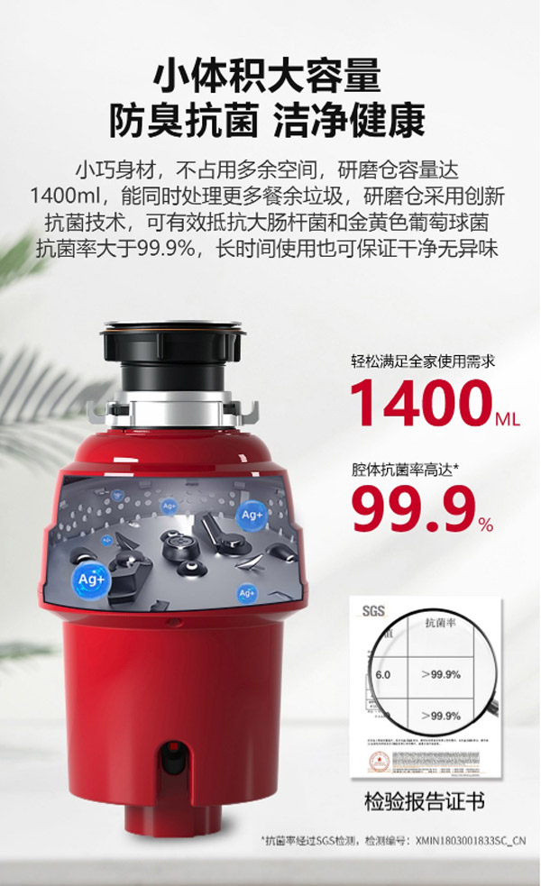 荣事达（Royalstar）R5食物厨余垃圾粉碎机家用  厨房垃圾处理器  食物垃圾处理器  厨余垃圾处理器