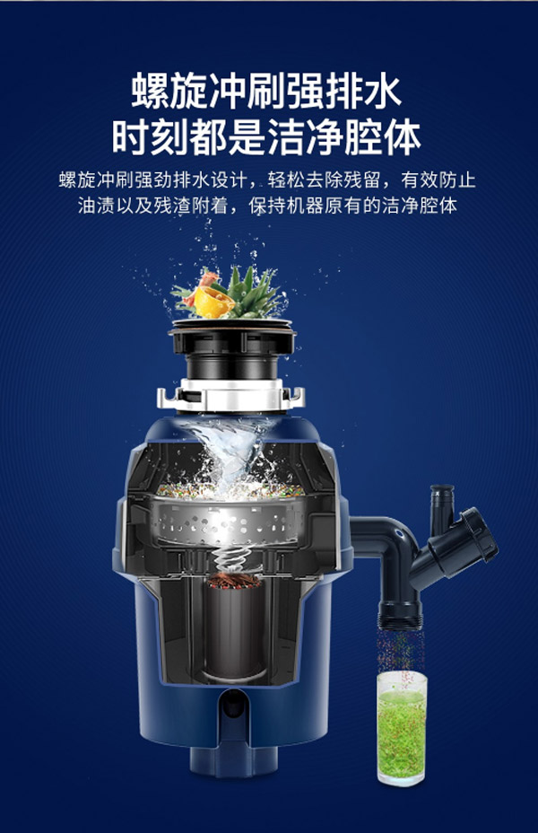 荣事达（Royalstar）S3厨房垃圾粉碎机  厨房垃圾处理器  食物垃圾处理器  厨余垃圾处理器