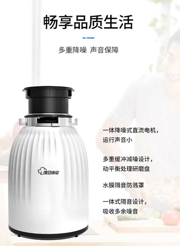 复旦申花R70食物垃圾处理器  厨房垃圾处理器  厨房垃圾粉碎机