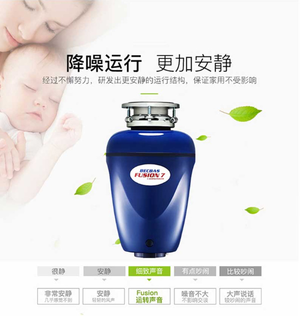 贝克巴斯F7厨房厨余粉碎机  厨房垃圾处理器  食物垃圾处理器  厨余垃圾处理器