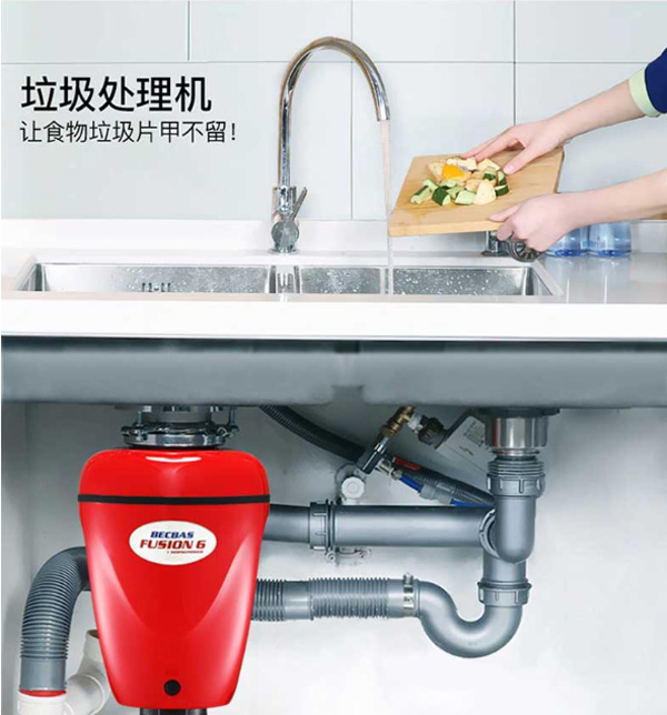 贝克巴斯F6水槽食物垃圾处理器  厨房垃圾处理器  厨房垃圾粉碎机