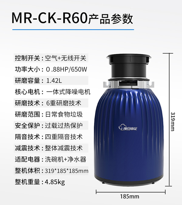 复旦申花食物垃圾处理器R60家用  厨房垃圾处理器  厨余垃圾处理器