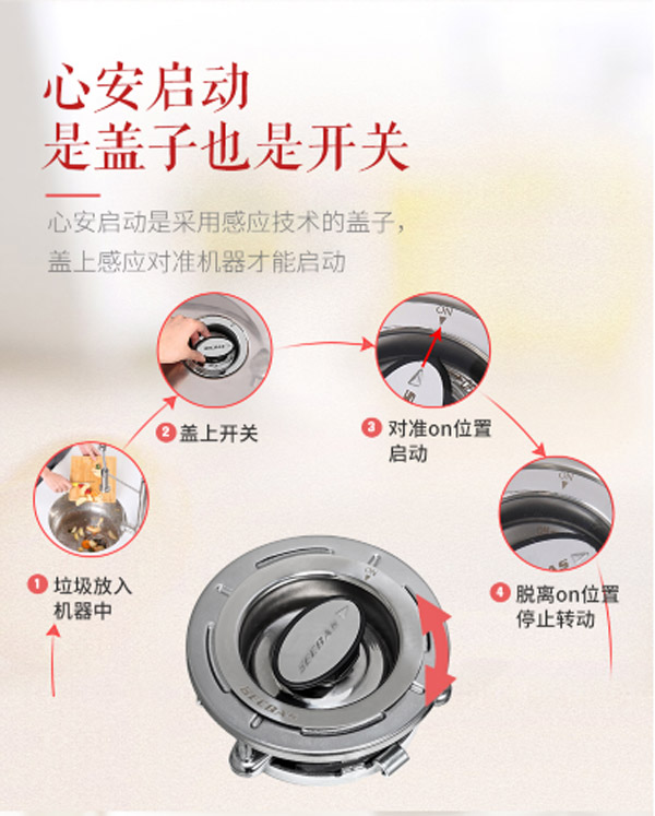贝克巴斯F5厨余垃圾粉碎机  食物垃圾处理器  厨房垃圾粉碎机