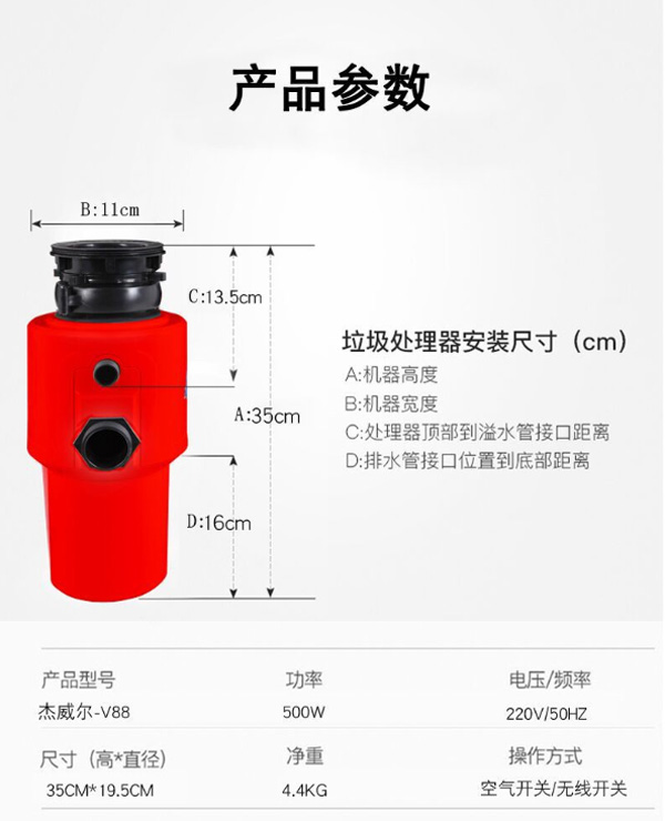 杰威尔（JVR）G-TD600厨房食物垃圾处理器  厨房垃圾处理器  厨余垃圾处理器