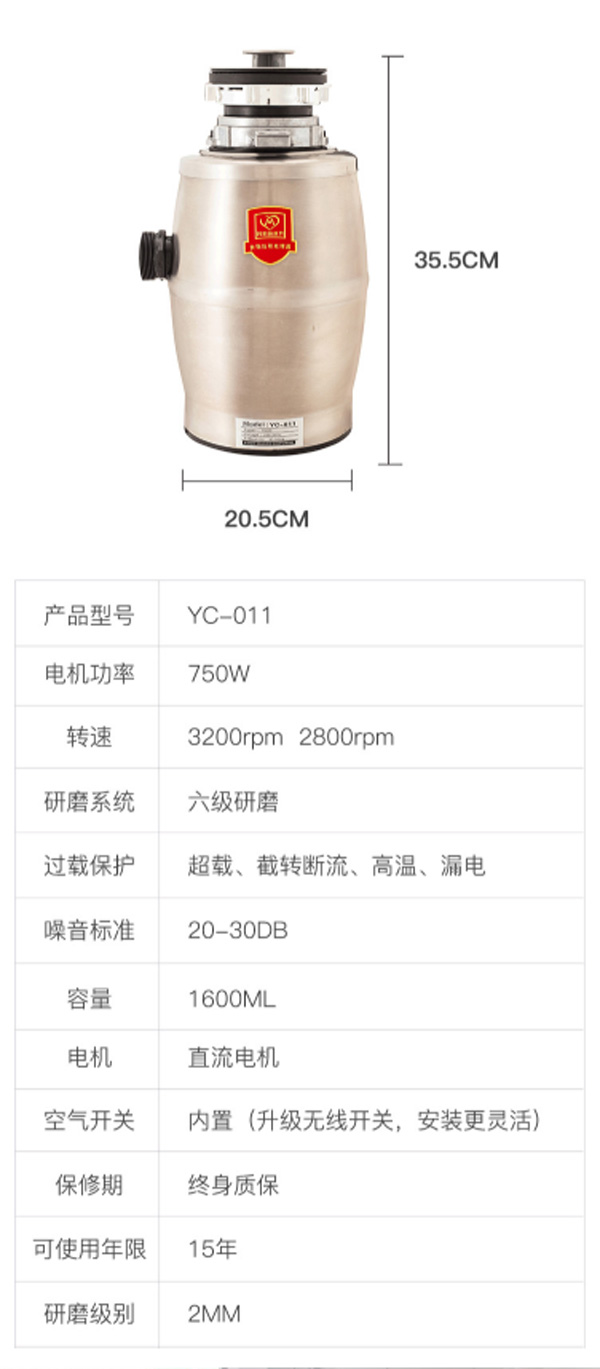 杰威尔（JVR）G-TC750厨余食物垃圾粉碎机  厨房垃圾处理器  食物垃圾处理器  厨房垃圾粉碎机