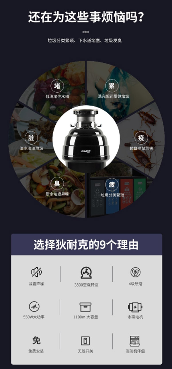狄耐克AB-C26-Y厨房厨余食物粉碎机  厨房垃圾处理器  食物垃圾处理器  厨余垃圾处理器