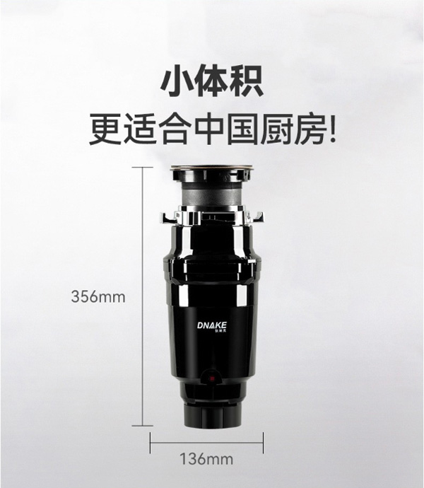 狄耐克AB-C26-K厨房厨余食物粉碎机  厨余垃圾处理器  厨房垃圾粉碎机  全自动垃圾处理器