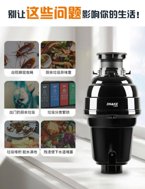 狄耐克AB-C31-Y厨房厨余粉碎机  厨房垃圾处理器  食物垃圾处理器  厨余垃圾处理器