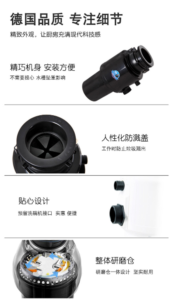 杰威尔（JVR）V88厨余湿垃圾粉碎机  厨房垃圾处理器  食物垃圾处理器  厨余垃圾处理器