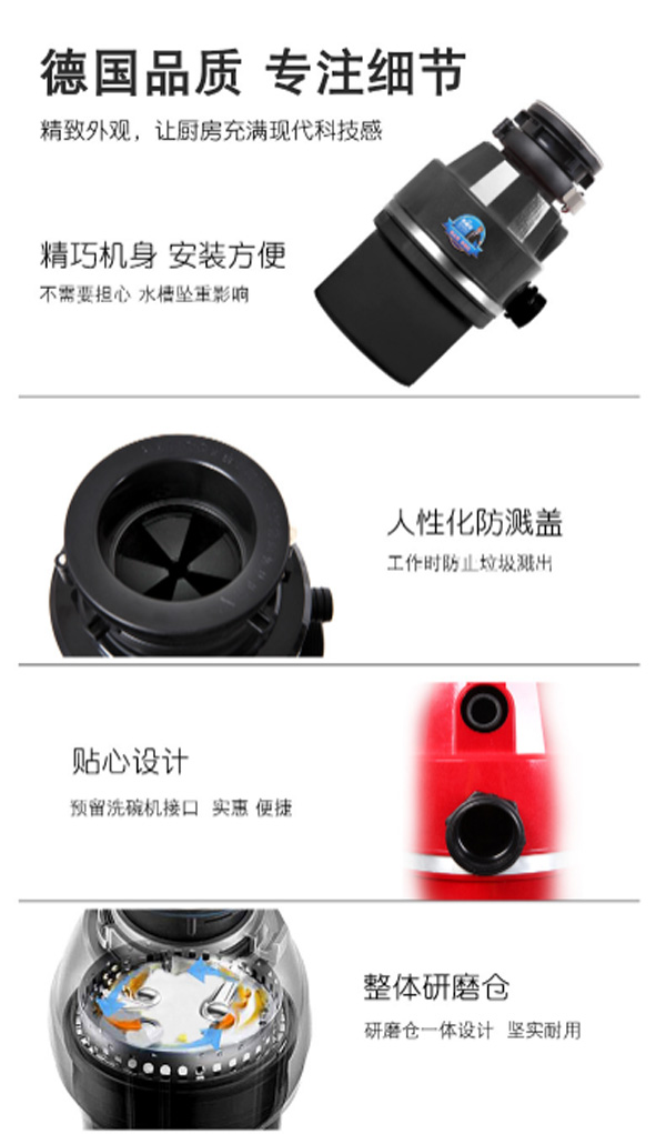 杰威尔(JVR)V60厨余垃圾处理机  厨房垃圾处理器  食物垃圾处理器  厨余垃圾处理器
