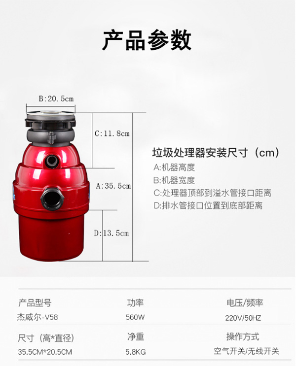 杰威尔（JVR）V58厨房湿垃圾粉碎机  厨房垃圾处理器  食物垃圾处理器  厨余垃圾处理器