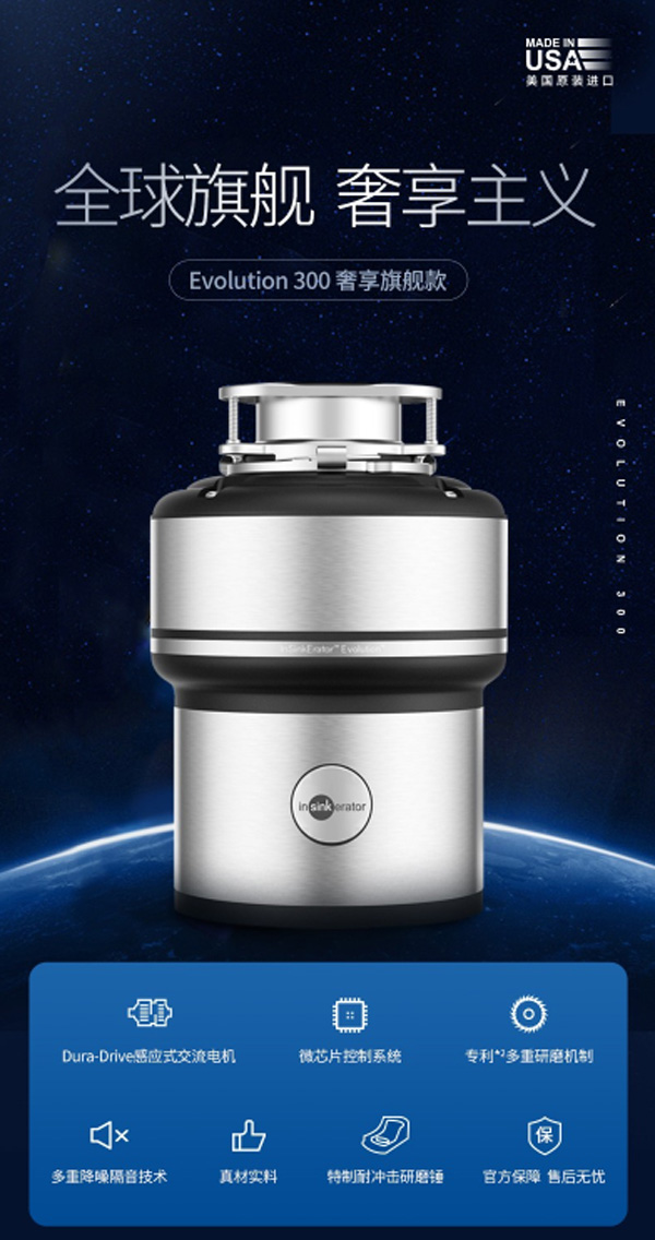 爱适易E300厨房食物垃圾处理器  厨余垃圾处理器  全自动垃圾处理器