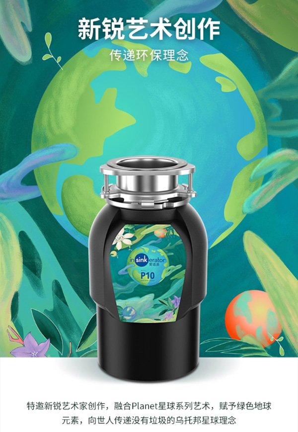 爱适易P10垃圾分类厨房垃圾处理器  食物垃圾处理器  厨余垃圾处理器