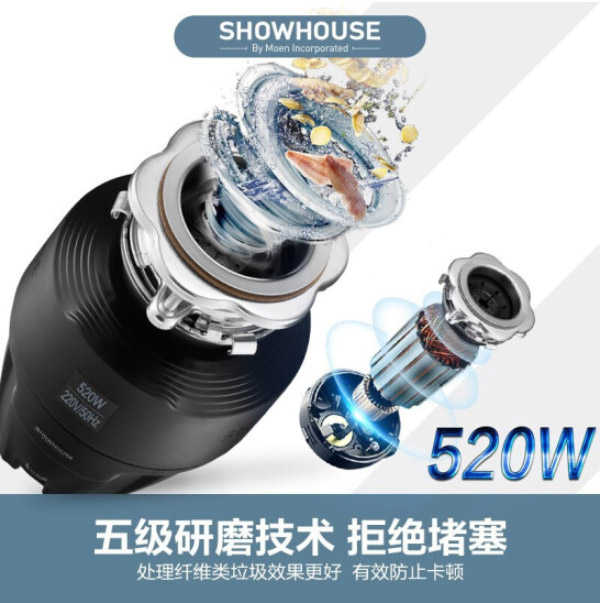SHOWHOUSE摩恩垃圾处理器GX75TM家用  厨房垃圾处理器  食物垃圾处理器  厨余垃圾处理器