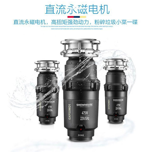 摩恩GXP50M01垃圾处理器  厨房垃圾处理器  食物垃圾处理器  厨余垃圾处理器