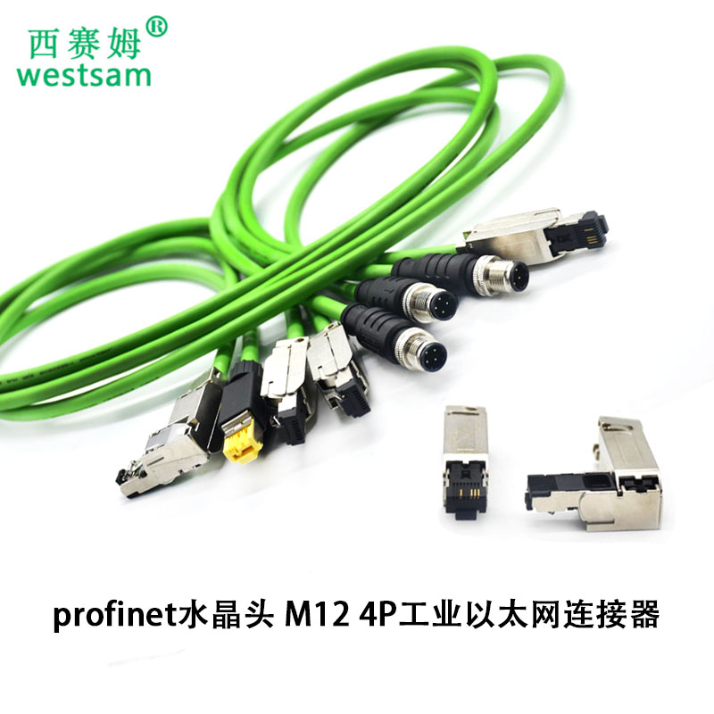 M12 profinet RJ45工业级以太网数据连接器  Profibus, Ethernet  RJ45工业级接头