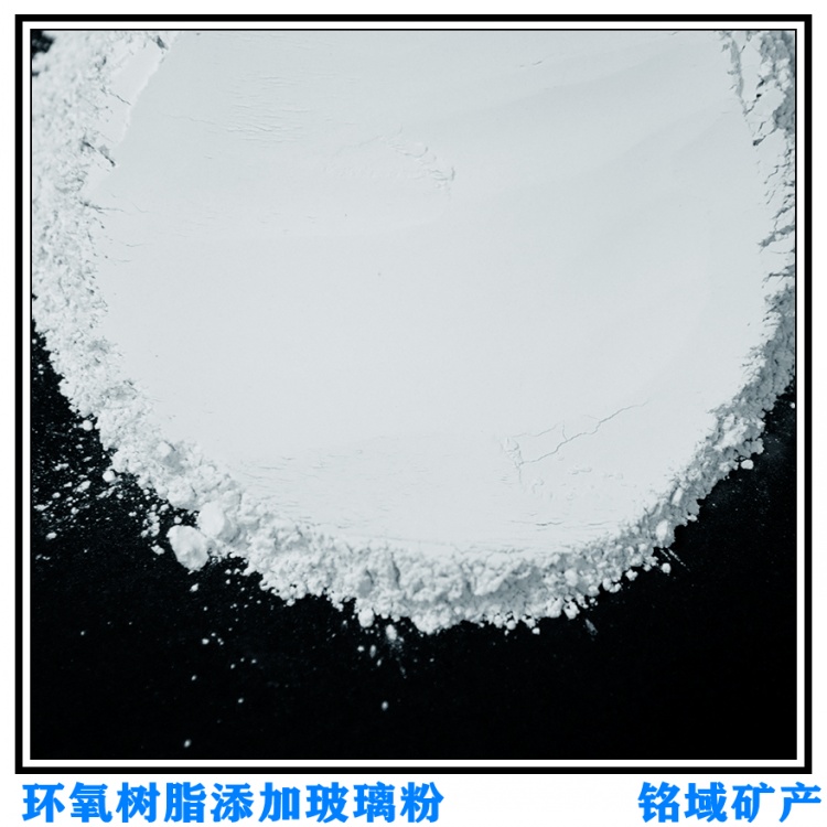 运城材料增强用玻璃粉 粉末涂料及油墨用玻璃粉&nbsp;&nbsp;粉末涂料用玻璃粉&nbsp;&nbsp;玻璃粉价格