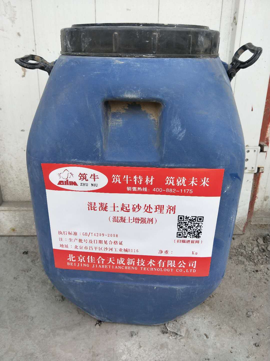 重庆渗透型阻锈剂厂家 建筑混凝土掺入型阻锈  重庆阻锈剂厂  重庆钢筋阻锈剂  钢筋混凝土阻锈