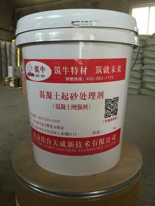 路面墙体起沙处理剂价格重庆厂家起砂处理剂是什么  加固  堵漏材料