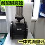 西部煤电集团矿用电磁流量计 锂电池矿用流量计