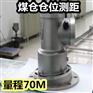 大屯煤电矿用本安型雷达料位计  井下矿用雷达物位计