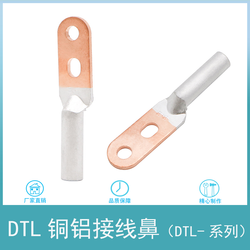 双孔铜铝鼻DTL-500/平方铜铝过渡端子2孔铜铝线耳&nbsp;&nbsp;双孔铜铝吧&nbsp;&nbsp;双孔铜铝线耳
