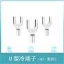 UT2.5-6紫铜叉形裸端子规格-TU叉形接线端子冷压型