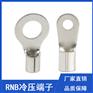 RNB型圆形裸端头RNB14-12环形冷压端子