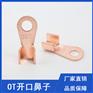 OT圆形裸端子，OT开口铜鼻子，OT型线鼻子