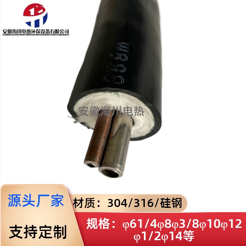 安徽海川一体化VOCs防爆伴热管YCHK-A210加工定制  烟气伴热采样复合管  伴热管线