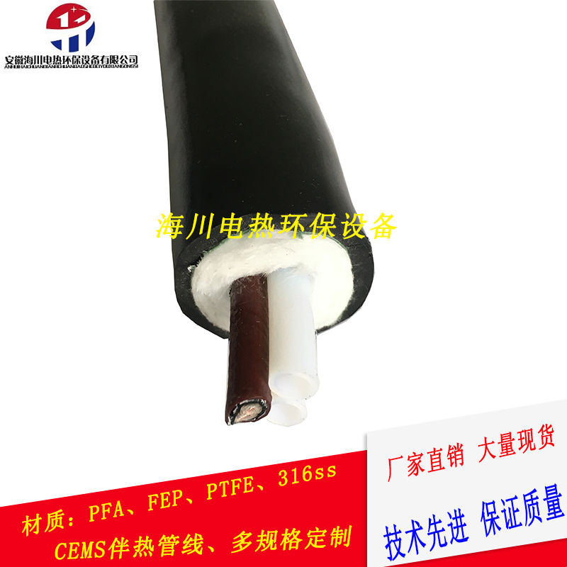 安徽海川一体化VOCs防爆伴热管YCHK-A210加工定制  烟气伴热采样复合管  伴热管线