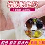 硅胶砂细沙粗孔硅胶脱色砂柴油脱色剂青岛硅胶