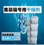 干燥剂串1000克集装箱防潮剂串硅胶干燥剂青岛即墨