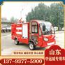 电动消防车 民用应急微型四轮消防车图片