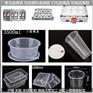 800ml薄壁透明塑料盒模具