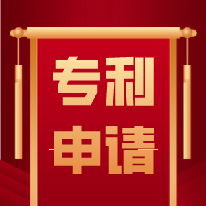 2021年南昌市专利申请流程及价格，专利注册代理代办  专利申请价格