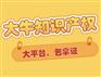 2021赣州专利版权申报，专利文件撰写，南昌大牛代理