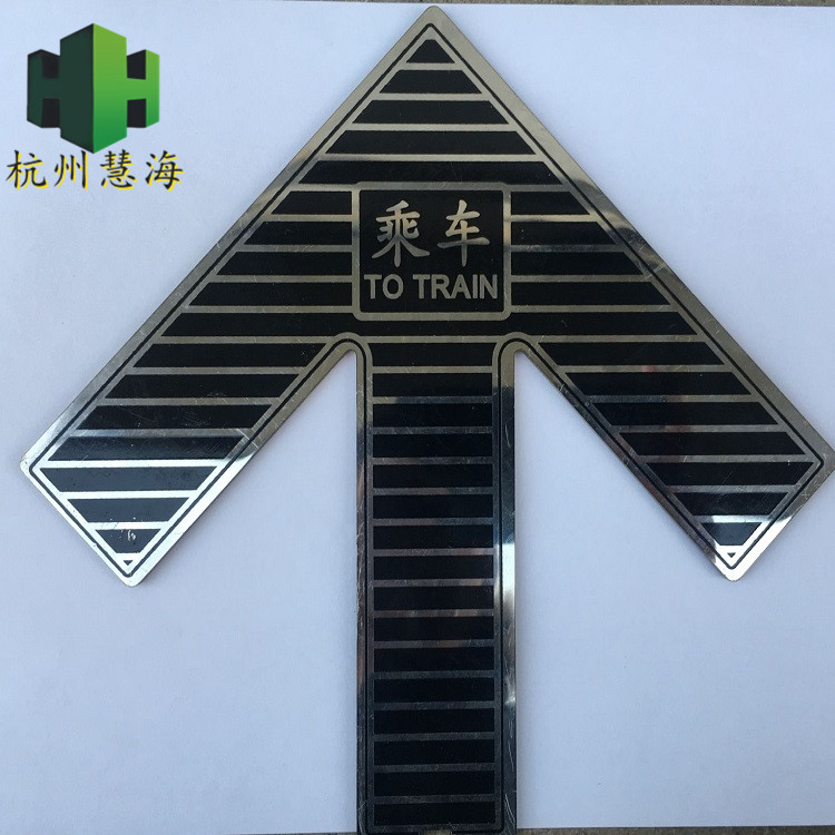 地铁自发光疏散指示标识 蓄光型踏步楼梯箭头标志&nbsp;&nbsp;上下车箭头&nbsp;&nbsp;高亮度夜光标识&nbsp;&nbsp;安全出口指示牌