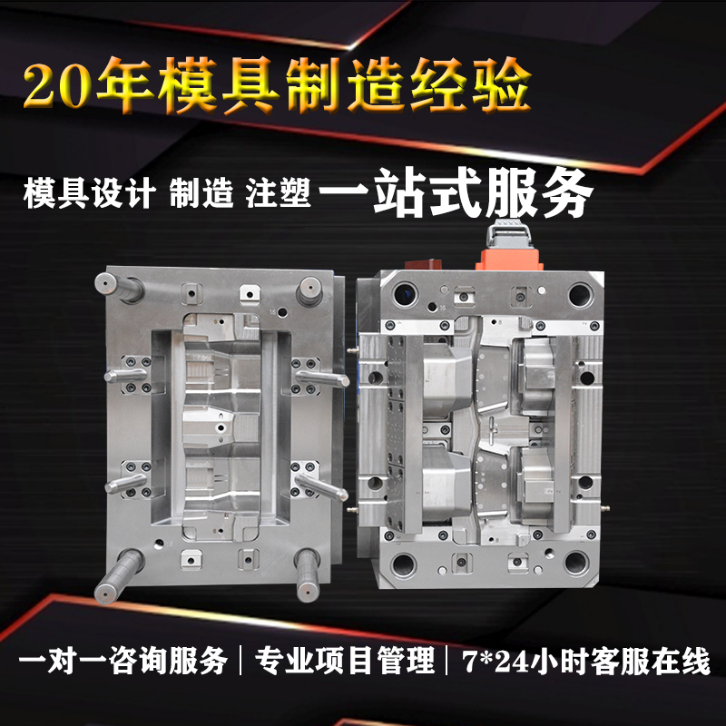精密模具开发加工 abs塑胶塑料模具注塑加工