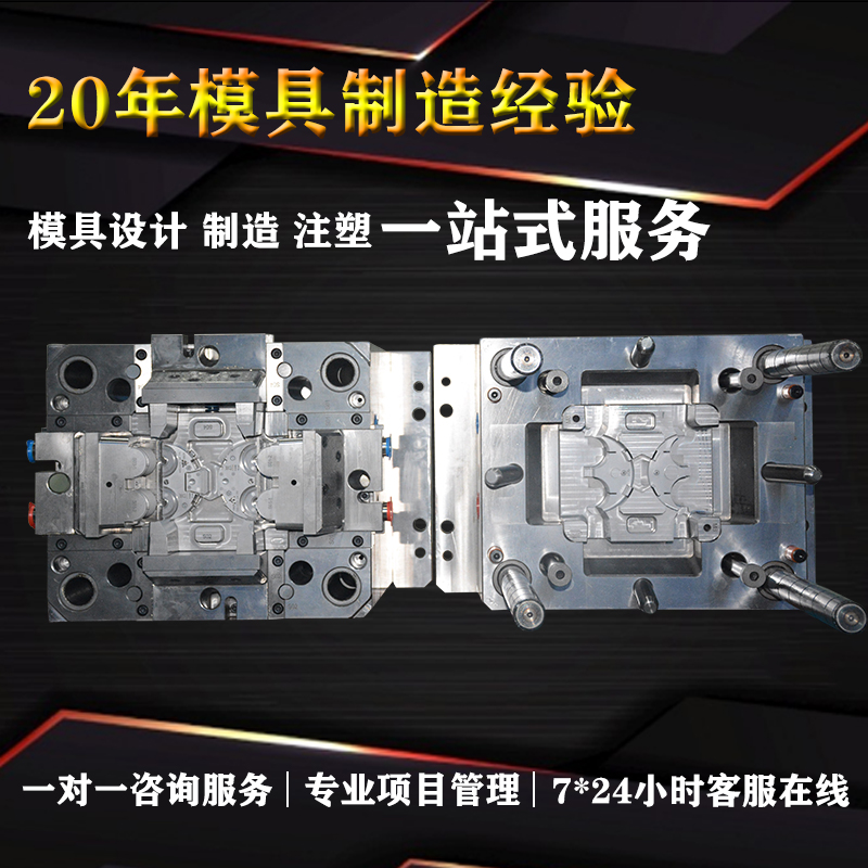 塑料注塑模具塑料模具精密开模设计注塑模具注塑