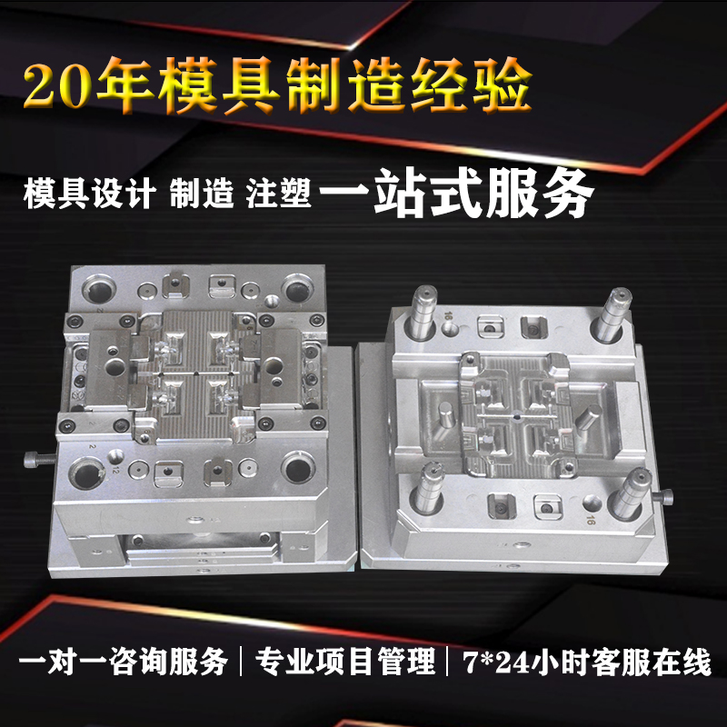 ABS塑料塑胶产品注塑开模 塑料模具加工制造  塑料模具制造