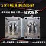 注塑模具成型加工_厂家塑胶模具定制