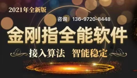 金刚指软件开发--金刚指软件工作室售后团队（招代理）&nbsp;&nbsp;金刚指工作室
