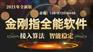 金指拓客软件下载二维码--金指拓客安装方法