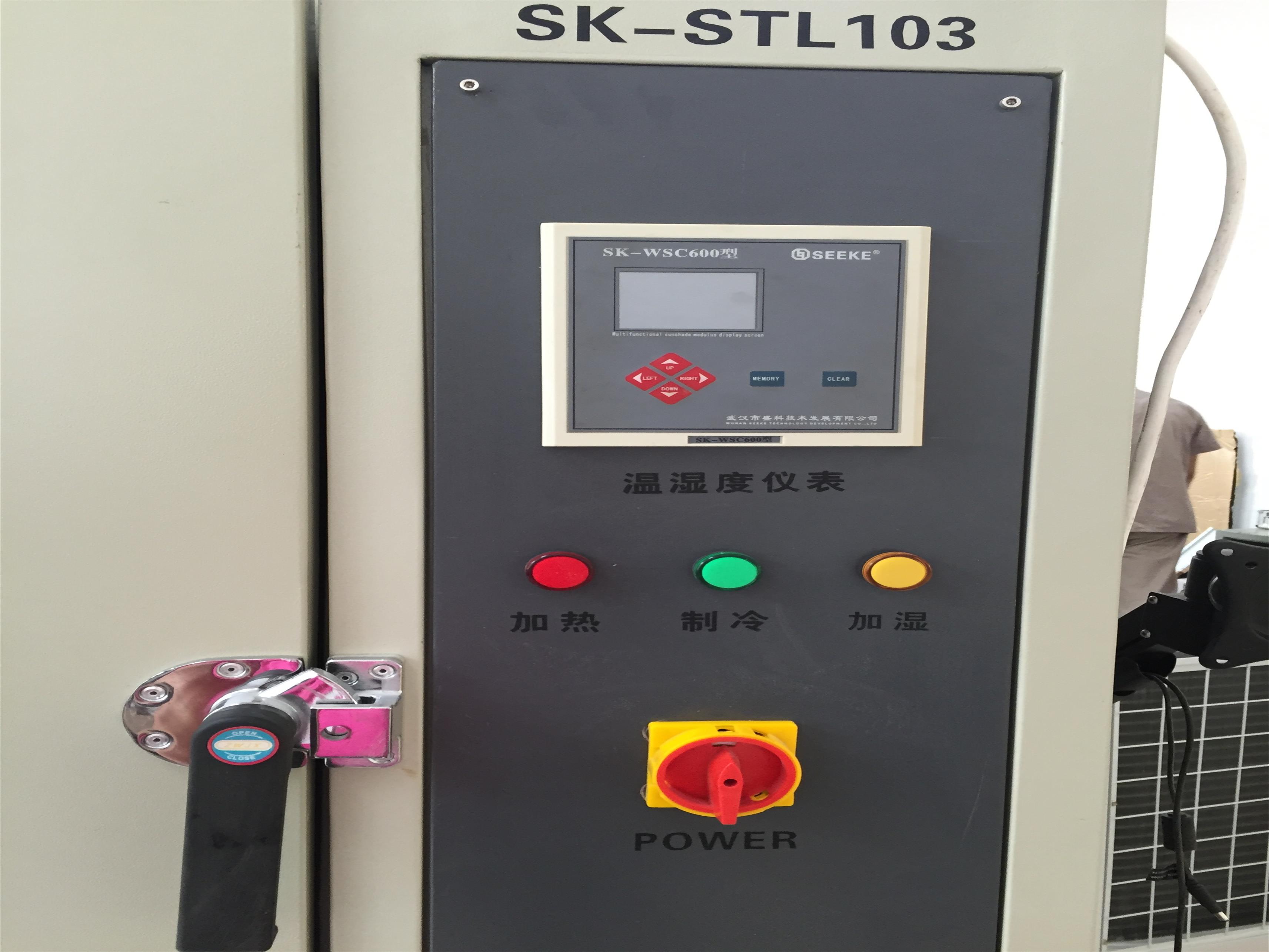 建材水蒸气透过率测试仪盛科SK-STL103型