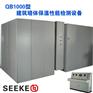 盛科SK-QB1000型建筑墙体保温性能检测设备
